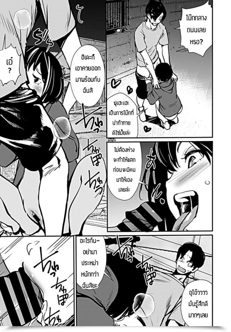 Doujin Shiomaneki Kanojo Charenji โดจินแปลไทย 17