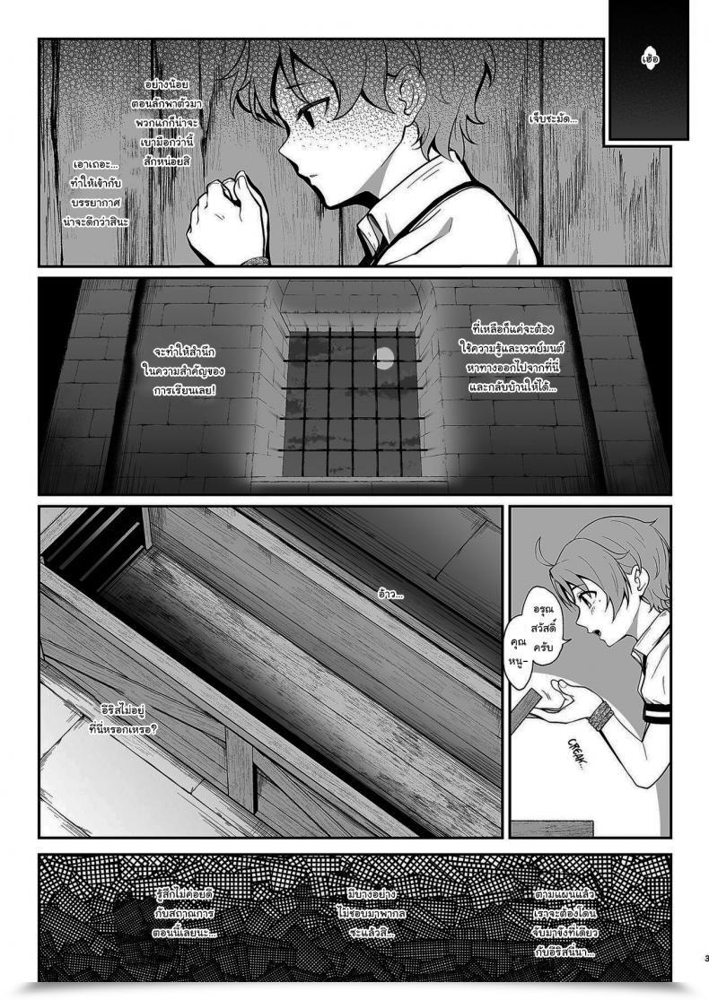 Doujin Re Creators Hiiragi Hajime You Reap What You Sow Woman Eris Omake โดจินแปลไทย 3