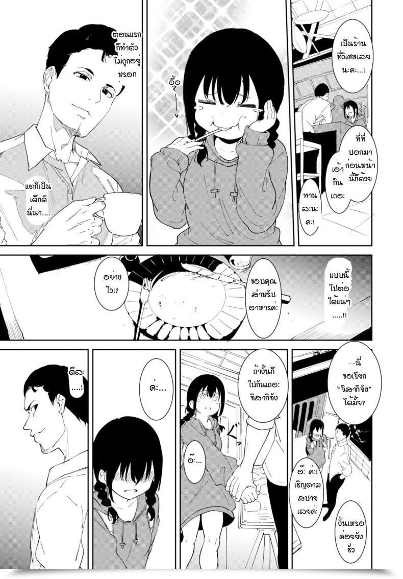 Doujin Alp Yoi Deai โดจินแปลไทย 9