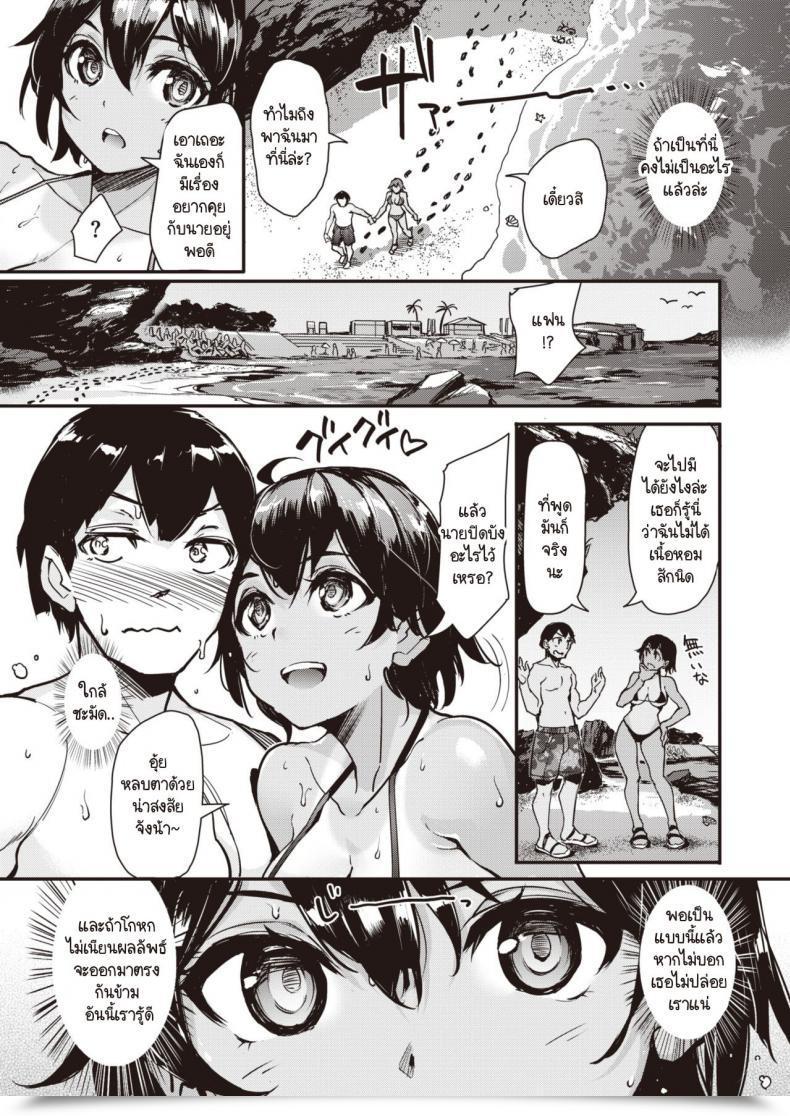 Doujin Shimazu Tekko Taiyou To Hiyake Ato โดจินแปลไทย 9