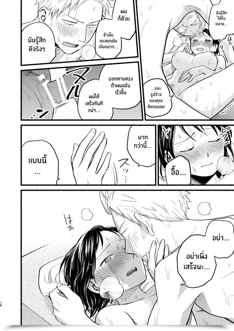 Doujin Yamada Kintetsu Ase To Sekken_ Kodomo Tsukuru Hon Sweat And Soap_ The Childmaking E-Book โดจินแปลไทย 29