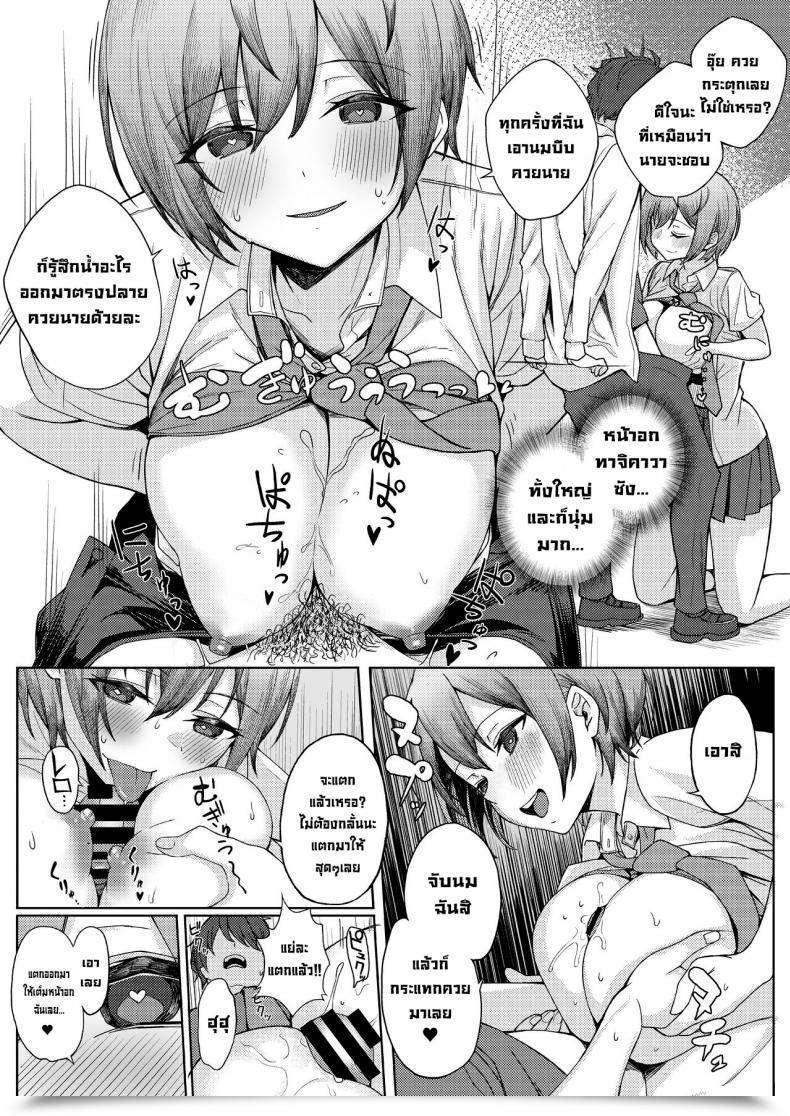 Doujin Kamatsukatei Sori Boku No Koto O Ijimetekuru Osananajimi No Tomodachi To Ura De Wa Kossori Yarimakutteru Hon โดจินแปลไทย 25