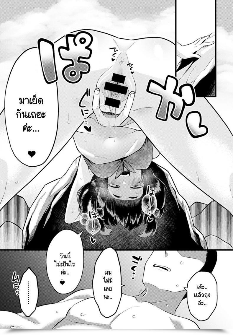 Doujin Ebi Fry Teishoku Hito Ha Mikake Ni Yoranu Mono โดจินแปลไทย 29