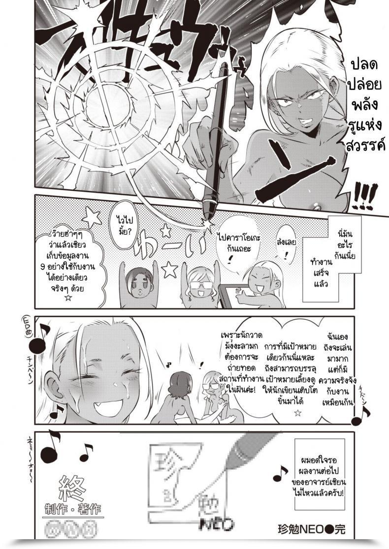 Doujin Butcha-U Chinben Neo โดจินแปลไทย 63
