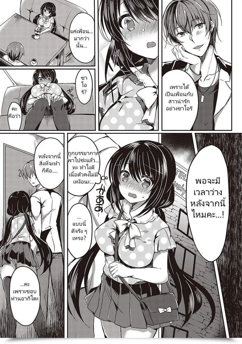 Doujin Suzunone Rena Guuzou Want Comedian Exe 15 โดจินแปลไทย 13