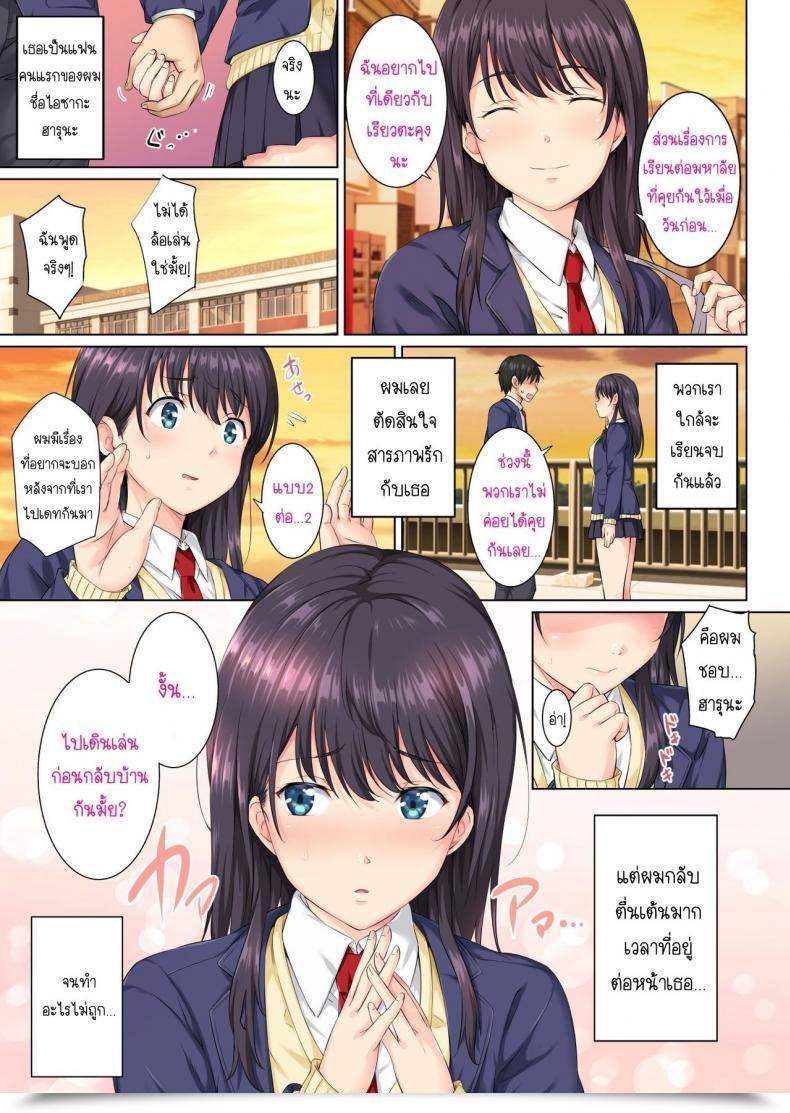 Doujin Rokumarusou Sanrokumaru Soshite Watashi Wa Kyou Mo Ano Otoko Ni Taberareru โดจินแปลไทย 7