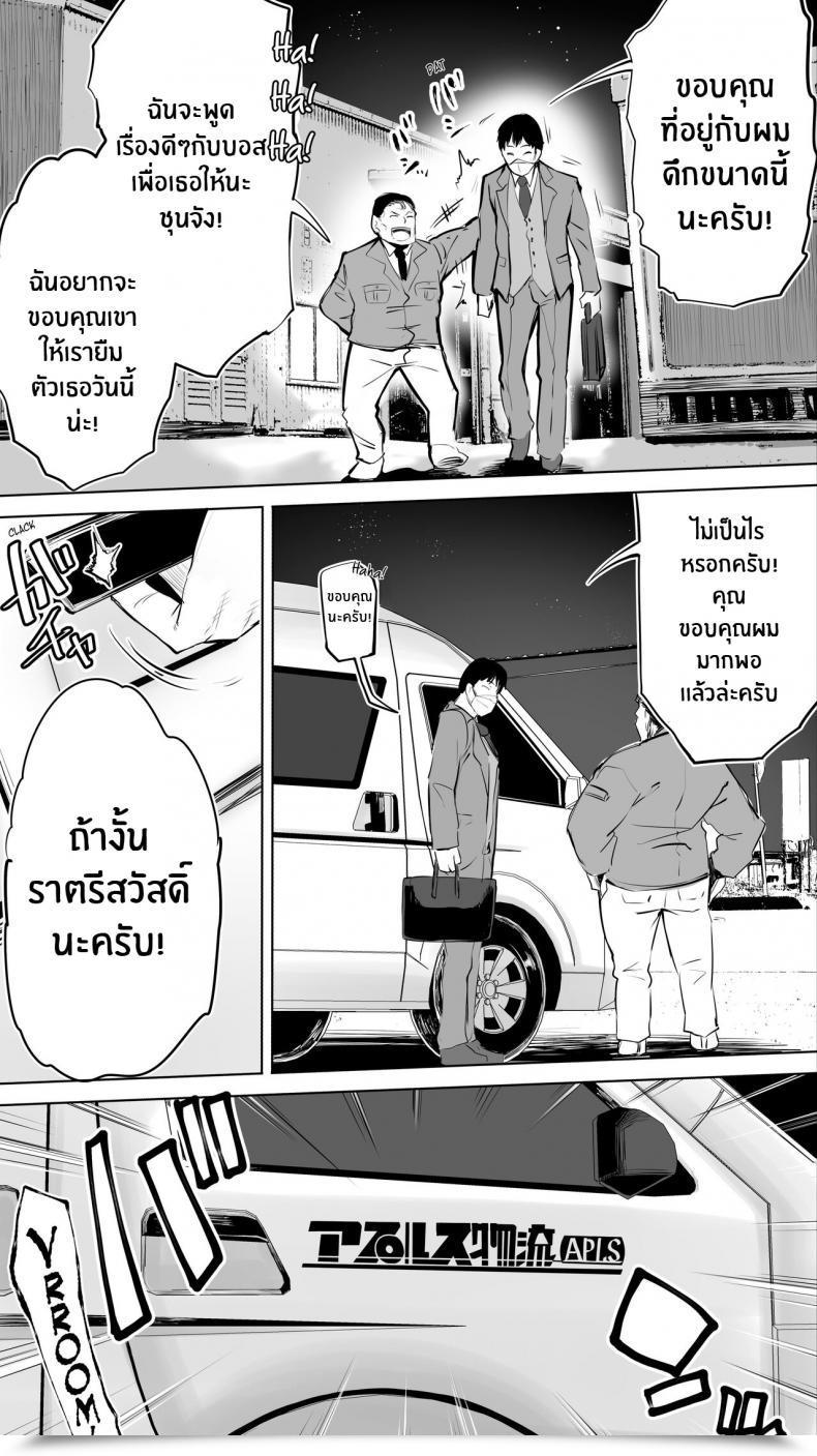 Doujin Studio Huan Raidon Jimoto No Hame Tomo Shin'Ya No Konbini Ten'In A My Hometown Fuck Buddy Late-Night Shift Retailer Clerk A'S Case โดจินแปลไทย 5