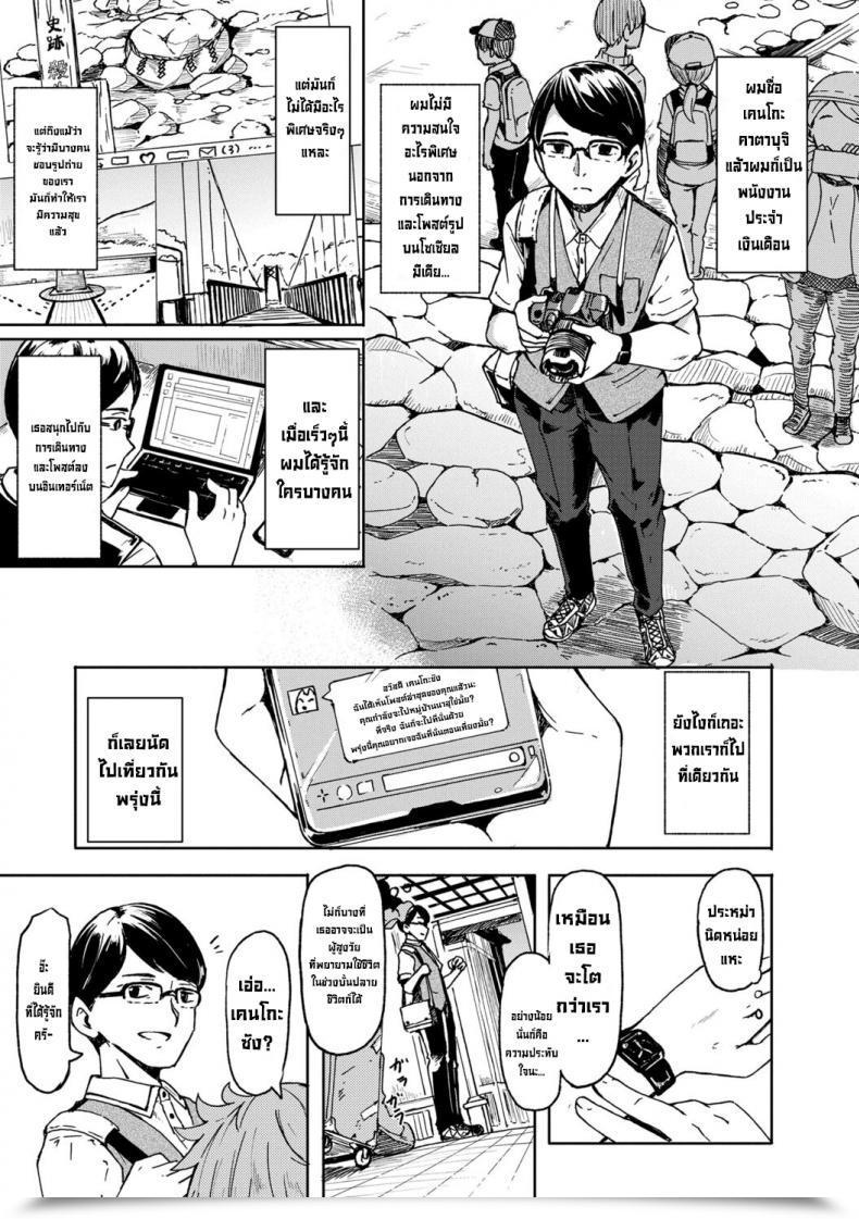 Doujin Hardboiled Yoshiko Oshikake Solar Bathe โดจินแปลไทย 65