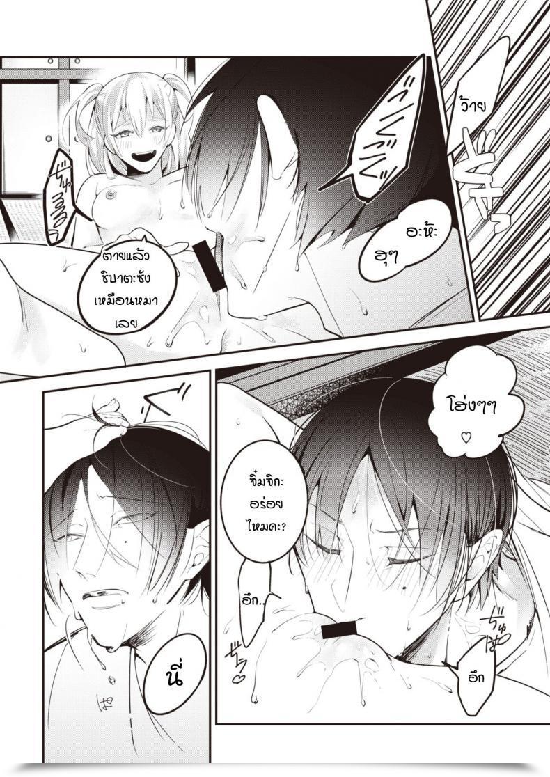 Doujin Senoo Hibiteru Hari No Mushiro โดจินแปลไทย 19