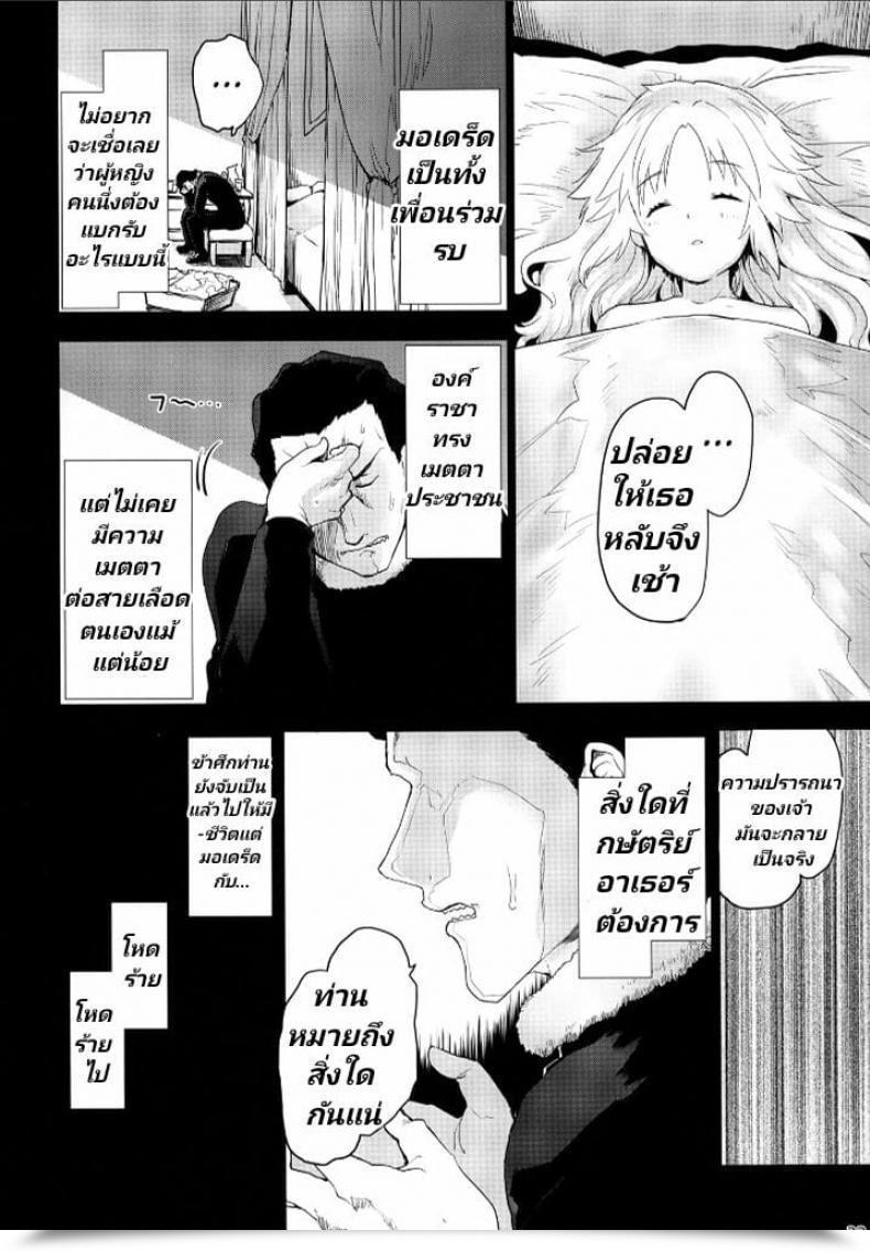Doujin Peθ Mozu Seisou Batsubyou โดจินแปลไทย 39