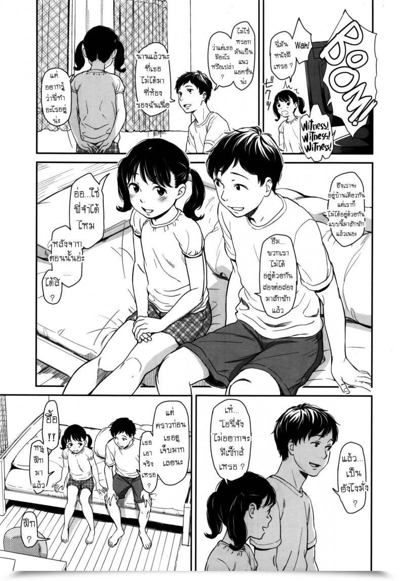 Doujin Onizuka Naoshi Sore Wa Ai No Seidesukara _ It Is All Due To Love โดจินแปลไทย 13