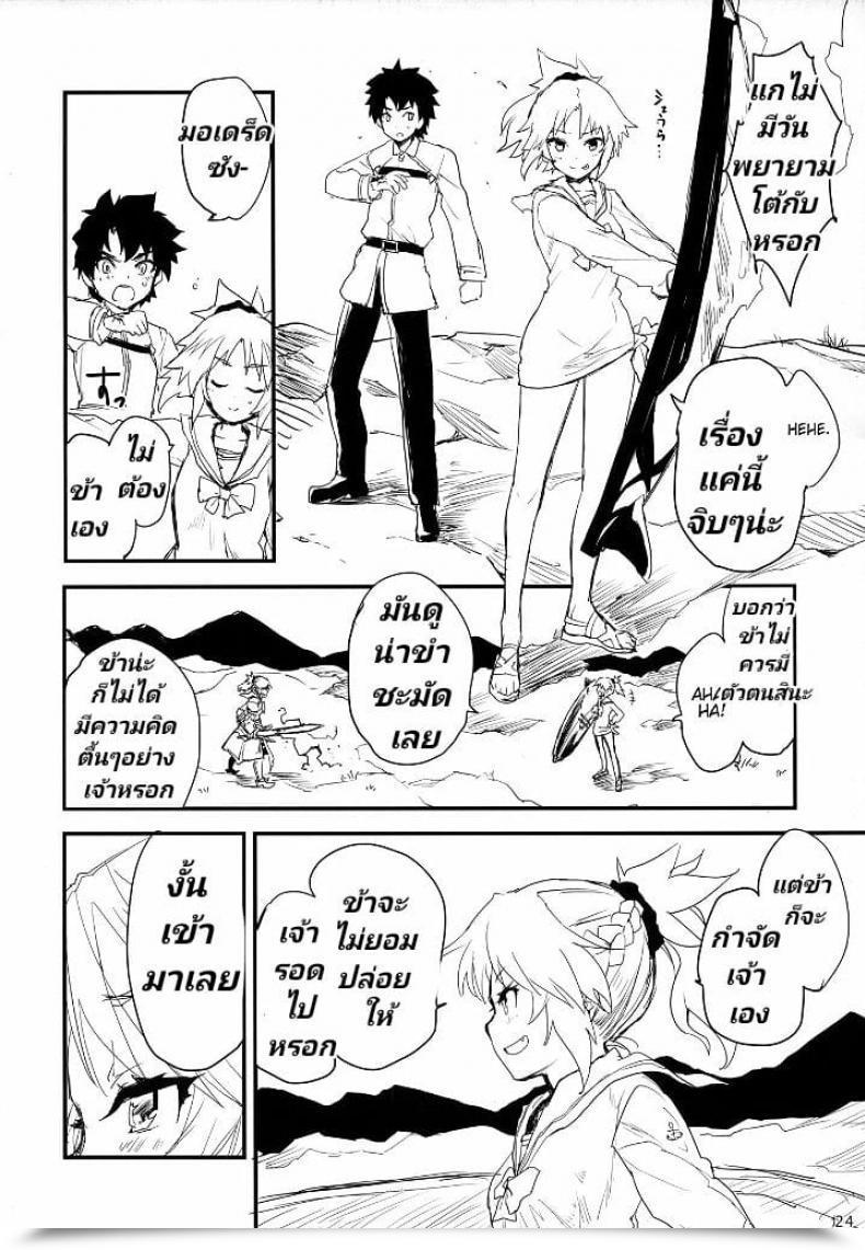Doujin Peθ Mozu Seisou Batsubyou โดจินแปลไทย 43