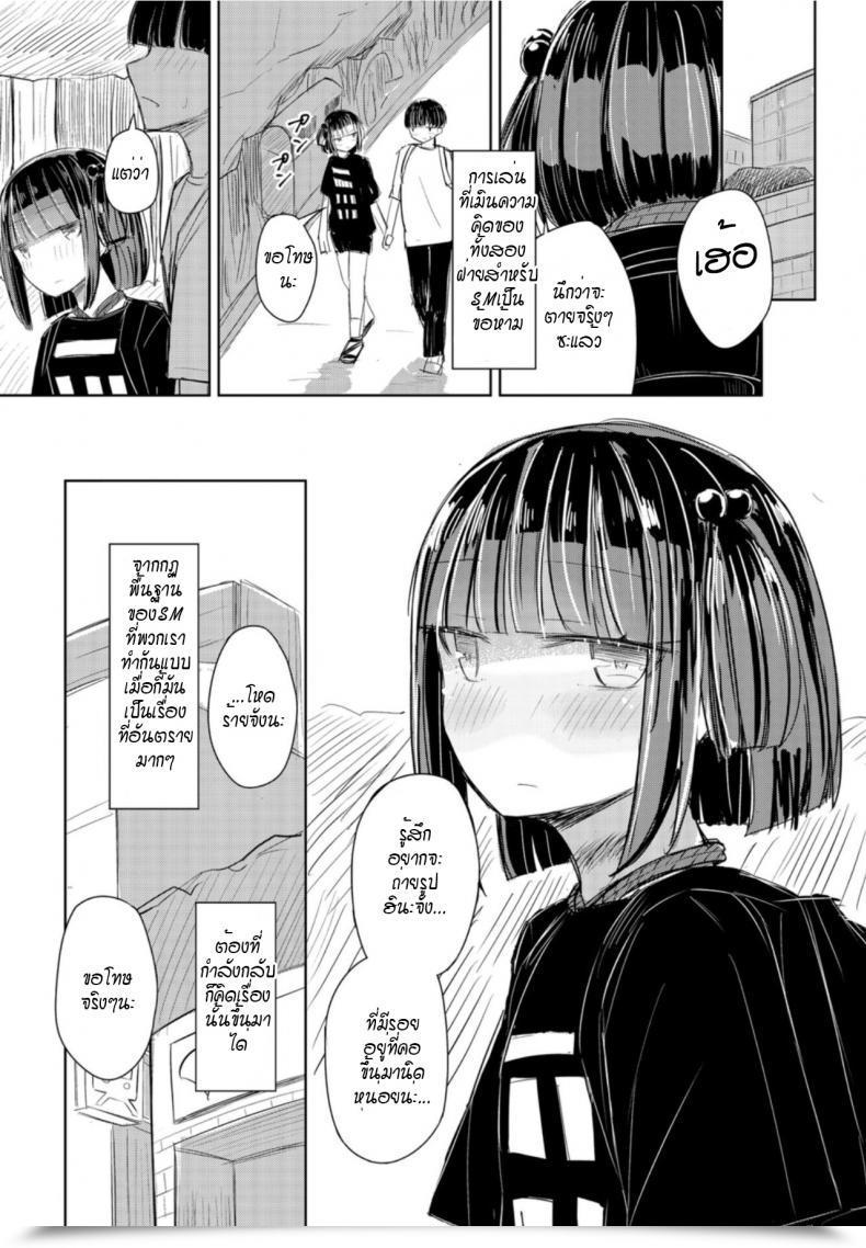 Doujin Sกับm Hakuun Natsu Wa Kinbaku โดจินแปลไทย 45