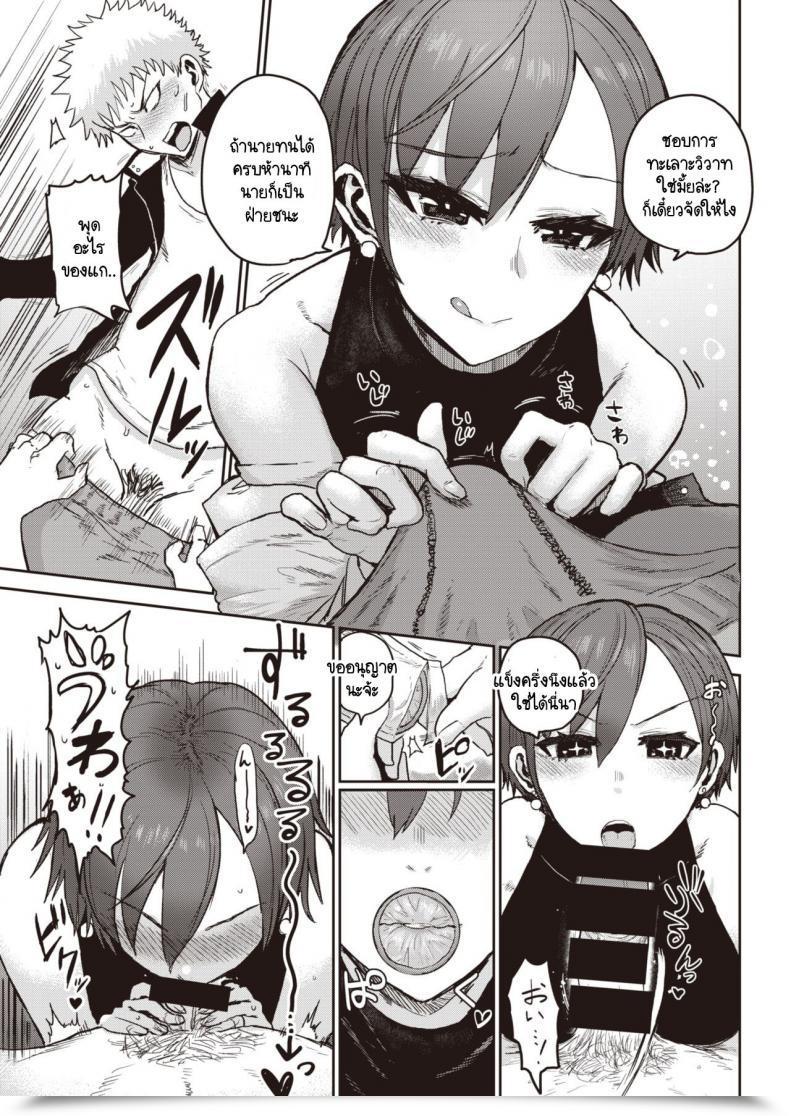 Doujin Ichigain Makenai Sport โดจินแปลไทย 9