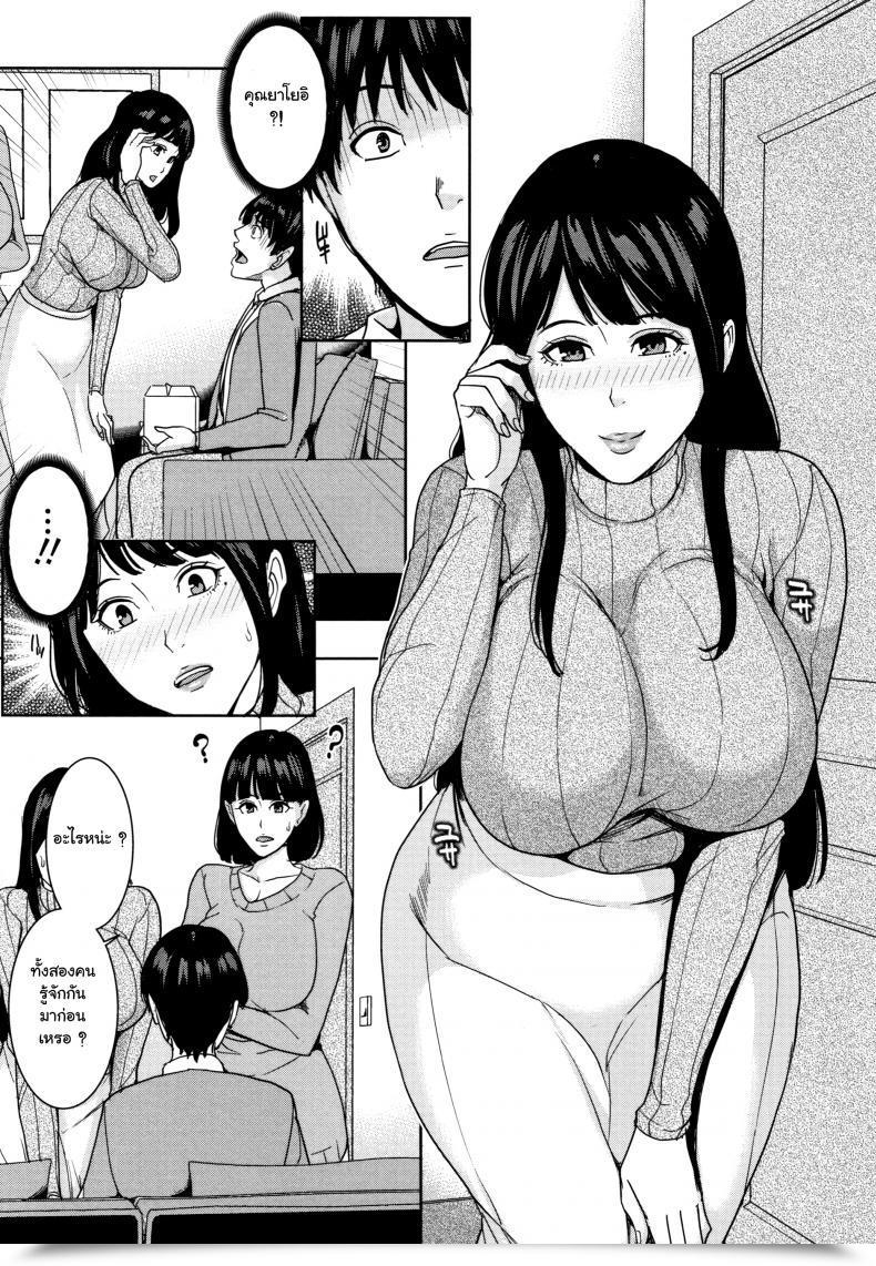 Doujin Maimu-Maimu Kanojo No Mama To Fuuzoku De Vol. 1 โดจินแปลไทย 21