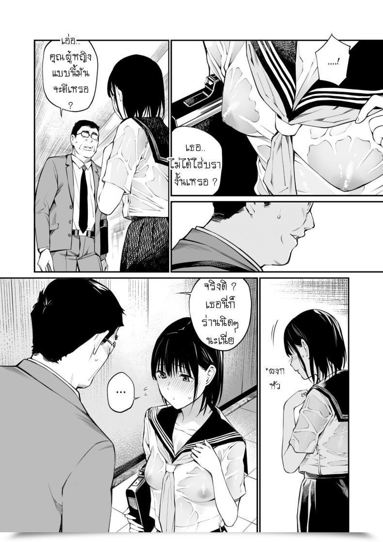 Doujin Workforce☆Fortunate Ame No Hello Wa, Honnori Chikubi โดจินแปลไทย 61
