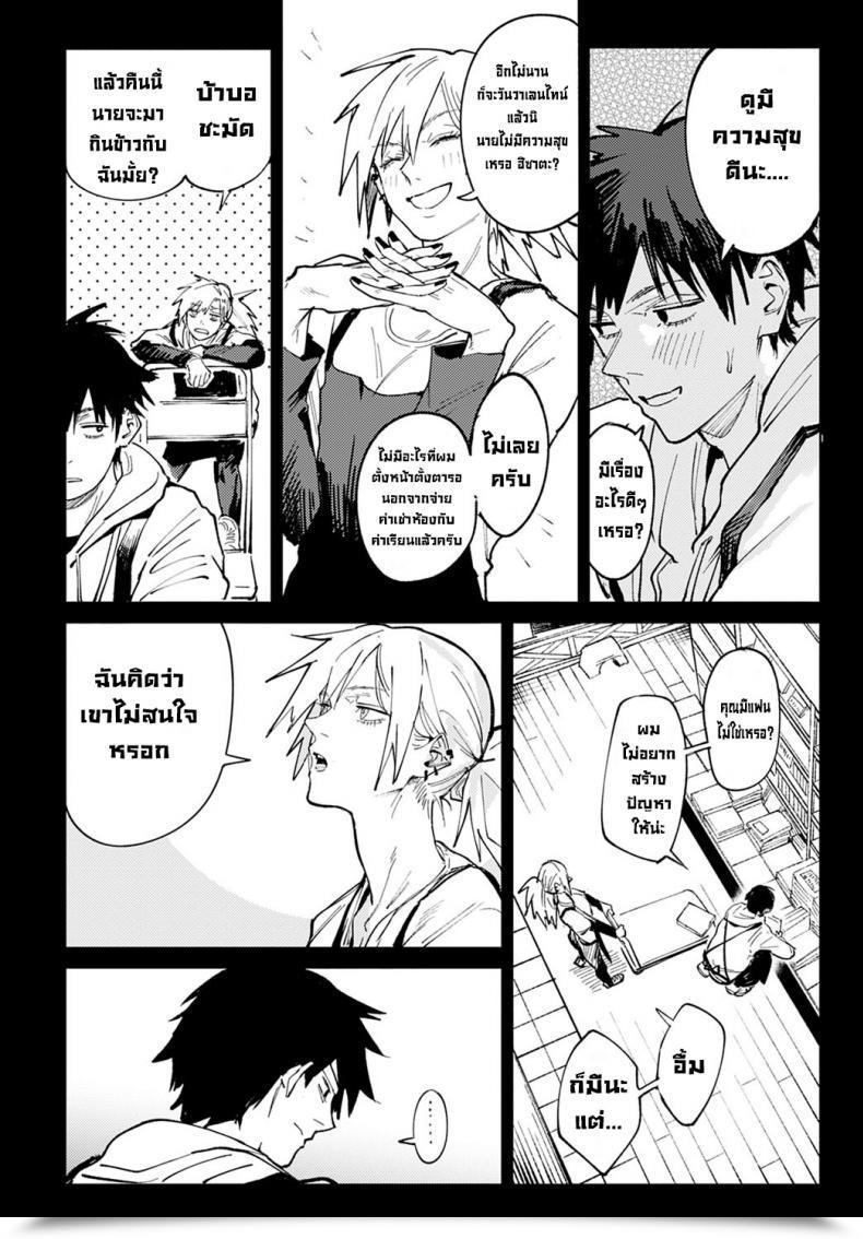 Doujin Fushoku Rakki Taishyaku Comedian Anthurium 2022-04 โดจินแปลไทย 7