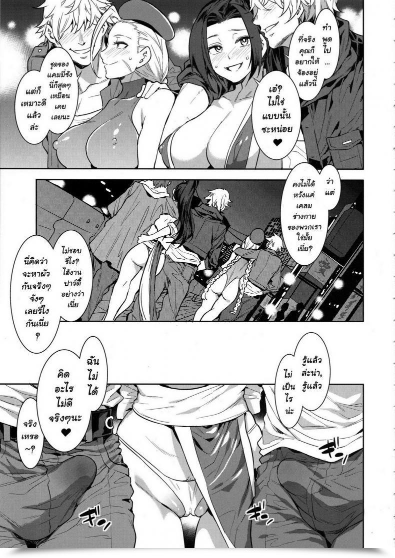 Doujin Alice No Takarabako Mizuryu Kei Kakutou Musume Yarimoku Goukon โดจินแปลไทย 7