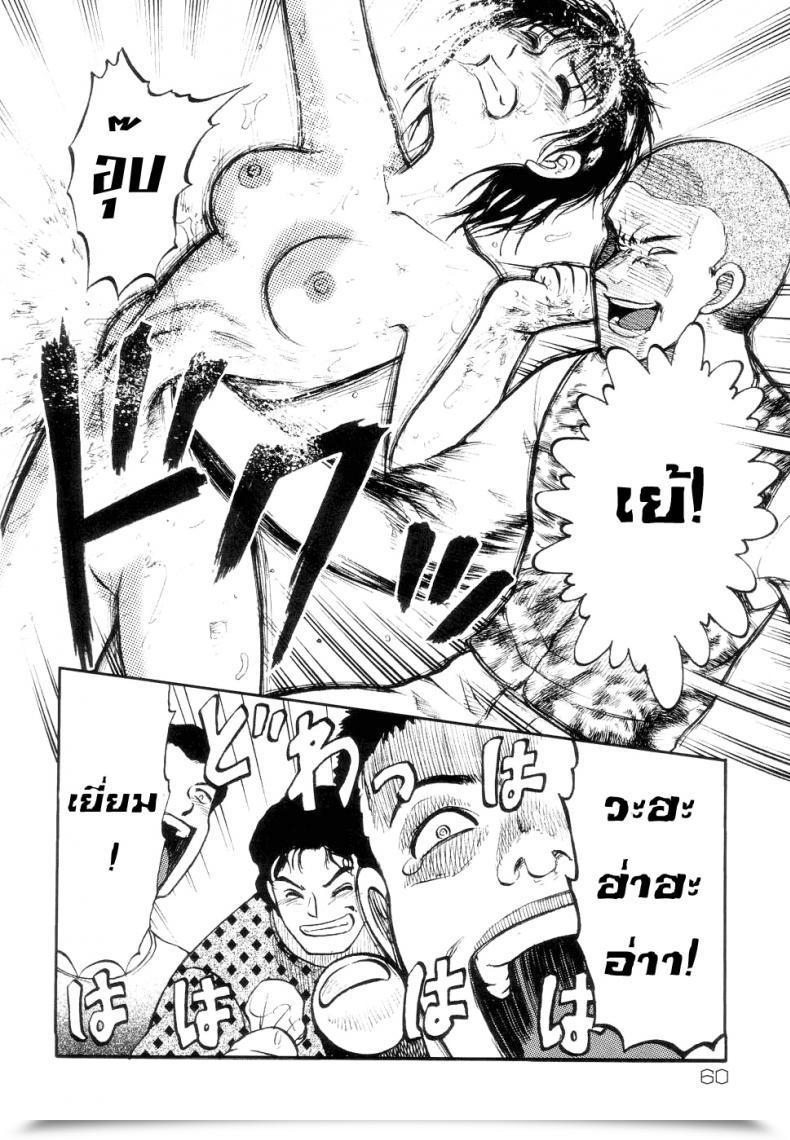 Doujin Uziga Waita Fashionable Tales Of The Weird Schoolgirl In Concrete Vol. 4 โดจินแปลไทย 11