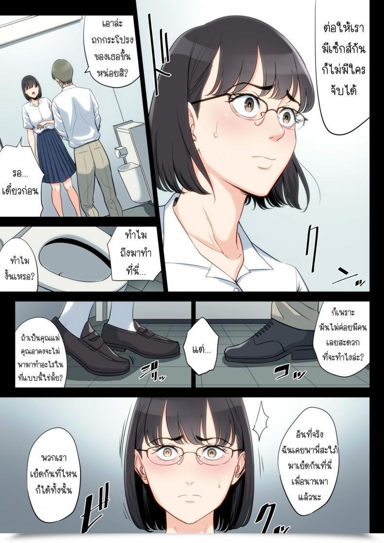 Doujin Tamagou Watashi, Oji, Haha โดจินแปลไทย 119