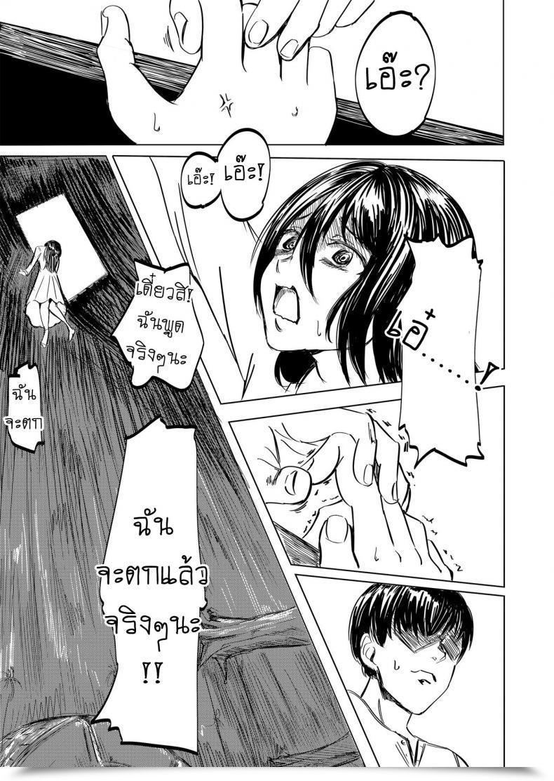 Doujin Yonabedou Tobidasu Kanojo No Tsukamaekata The Outleaping Lady'S Seize Methodology โดจินแปลไทย 15
