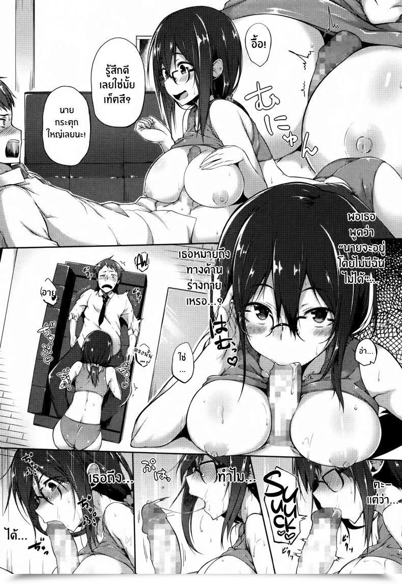 Doujin Spiritus Tarou Issho Ni Ite Yo โดจินแปลไทย 17