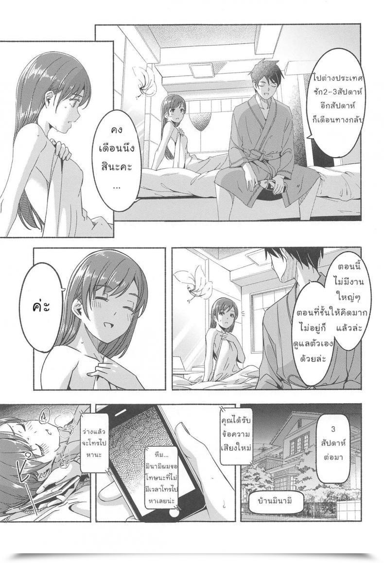 Doujin Telomerena Gustav Minami Datte Yuuwaku Shimasu Yo โดจินแปลไทย 23