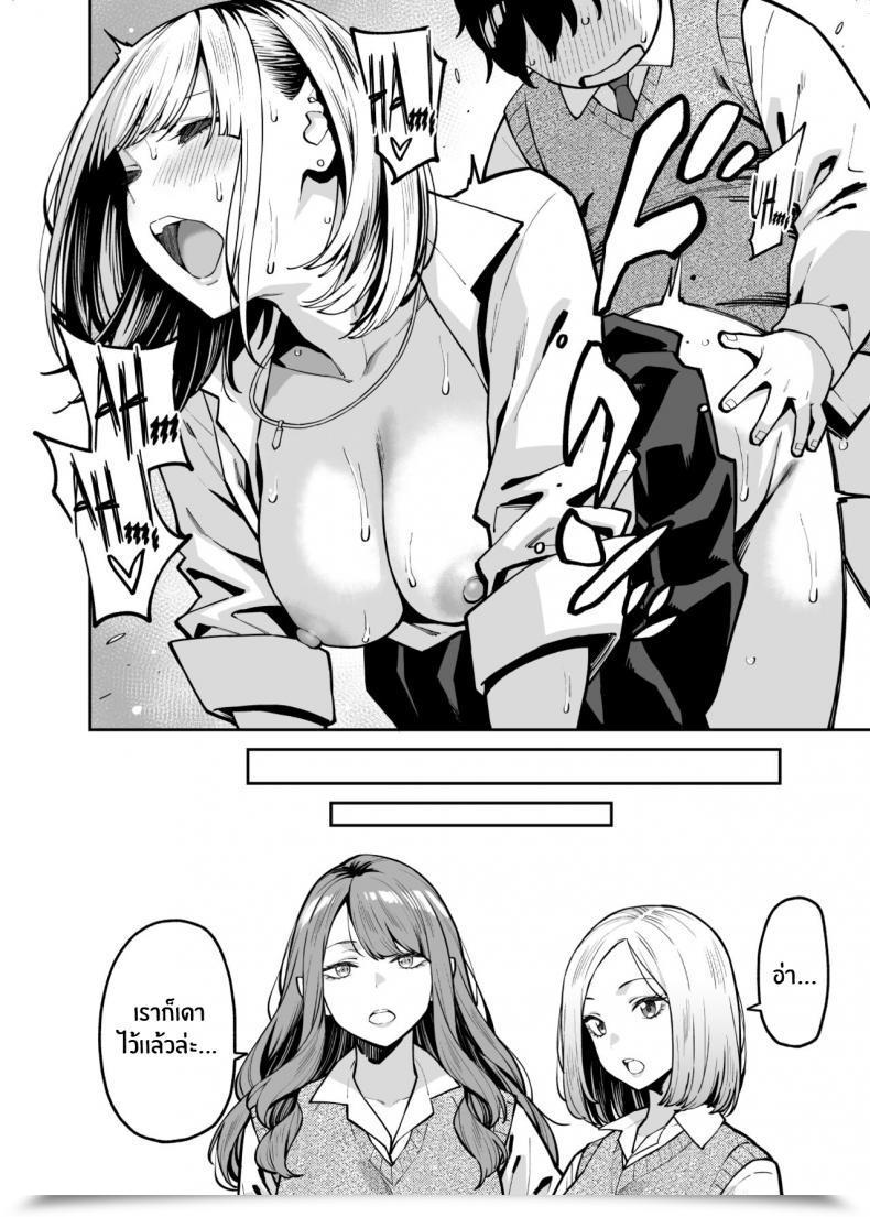 Doujin Uchuusen Shoujigou Shouji Nigou Gal Wa Pocchari Ni Koi O Suru Gyaru Falls In Love With A Chubby โดจินแปลไทย 73