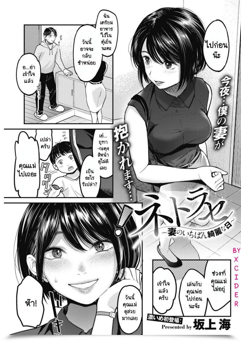 Doujin Sakagami Umi Netorase ~Tsuma No Ichiban Kirei Na Hello~ Comedian Hotmilk Koime Vol. 15 โดจินแปลไทย 20