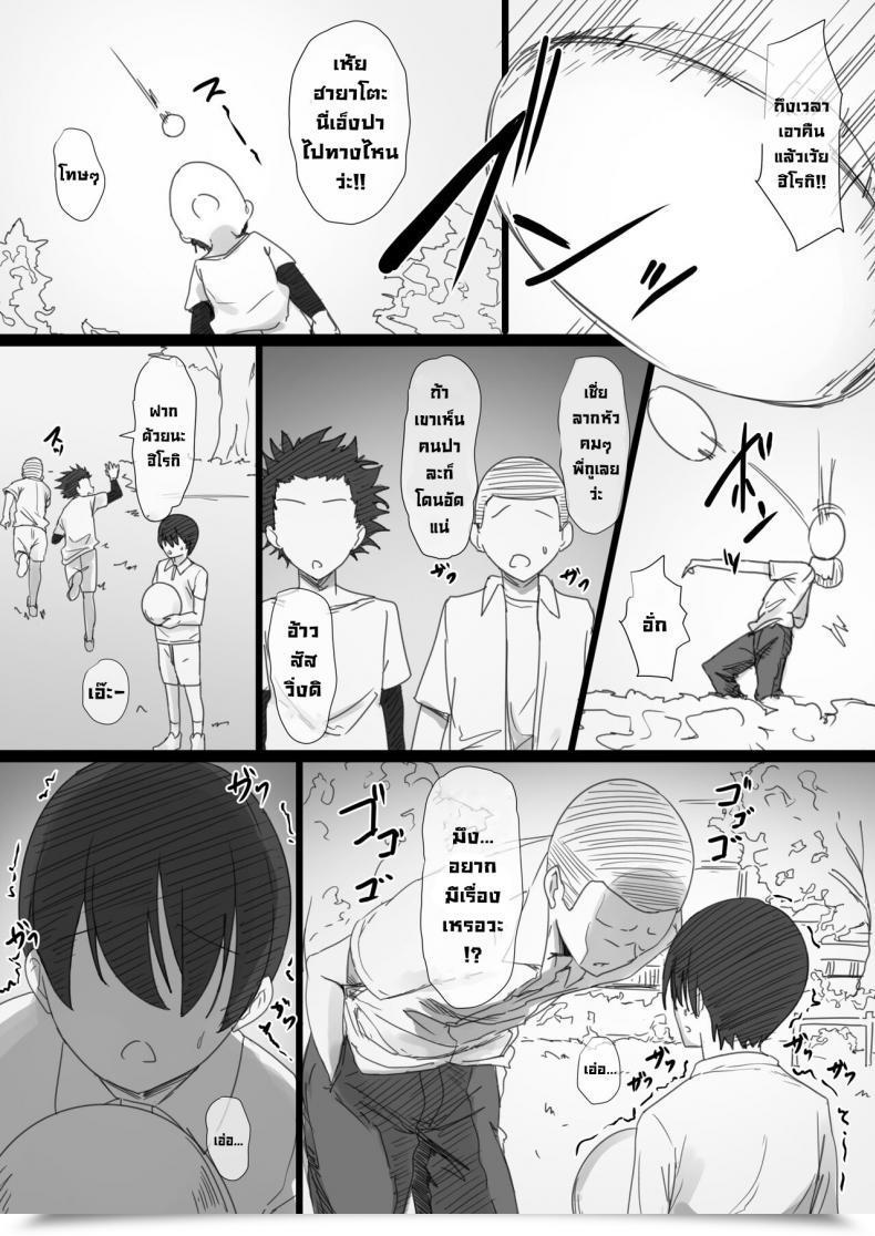 Doujin Hari Poteto Yanmama Oba-San No Miwaku No Karada 2 -Dakara Boku Wa Hitozuma Intercourse O Yamerarenai- โดจินแปลไทย 5