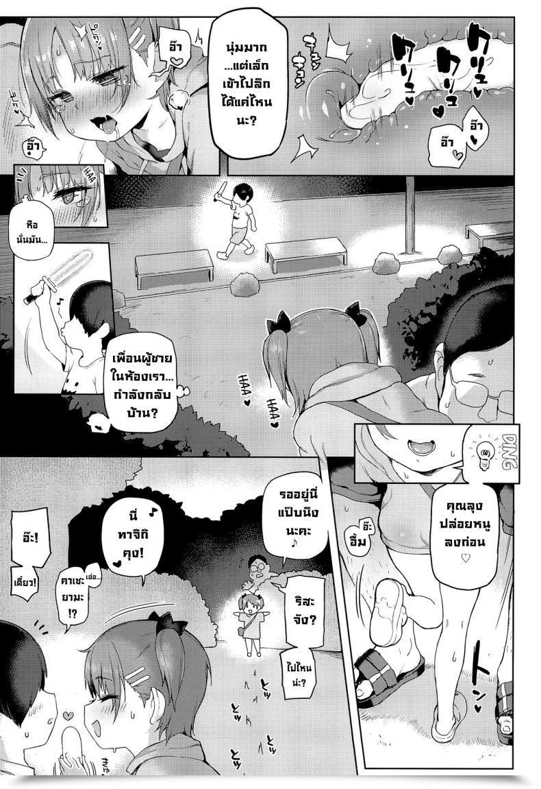 Doujin C92 Sasumata Seven Atte Nanakusa Omatsuri Chuu Ni! In The Course Of The Competition! โดจินแปลไทย 19