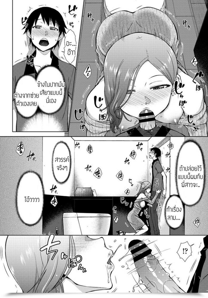 Doujin Igarashi Shouno Shinya Beit Mo Ii Mon Da.! โดจินแปลไทย 15