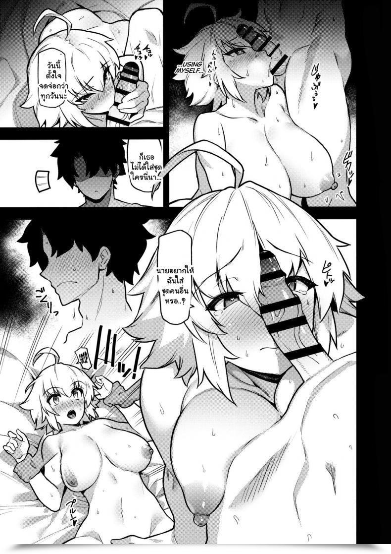Doujin C97 Riku No Kotoutei Shayo Suki Nandesho Grasp Wa, Kouiu No Ga You Want This, Do Not You, Grasp This Kind Of Factor, I Imply Destiny Grand Order โดจินแปลไทย 35
