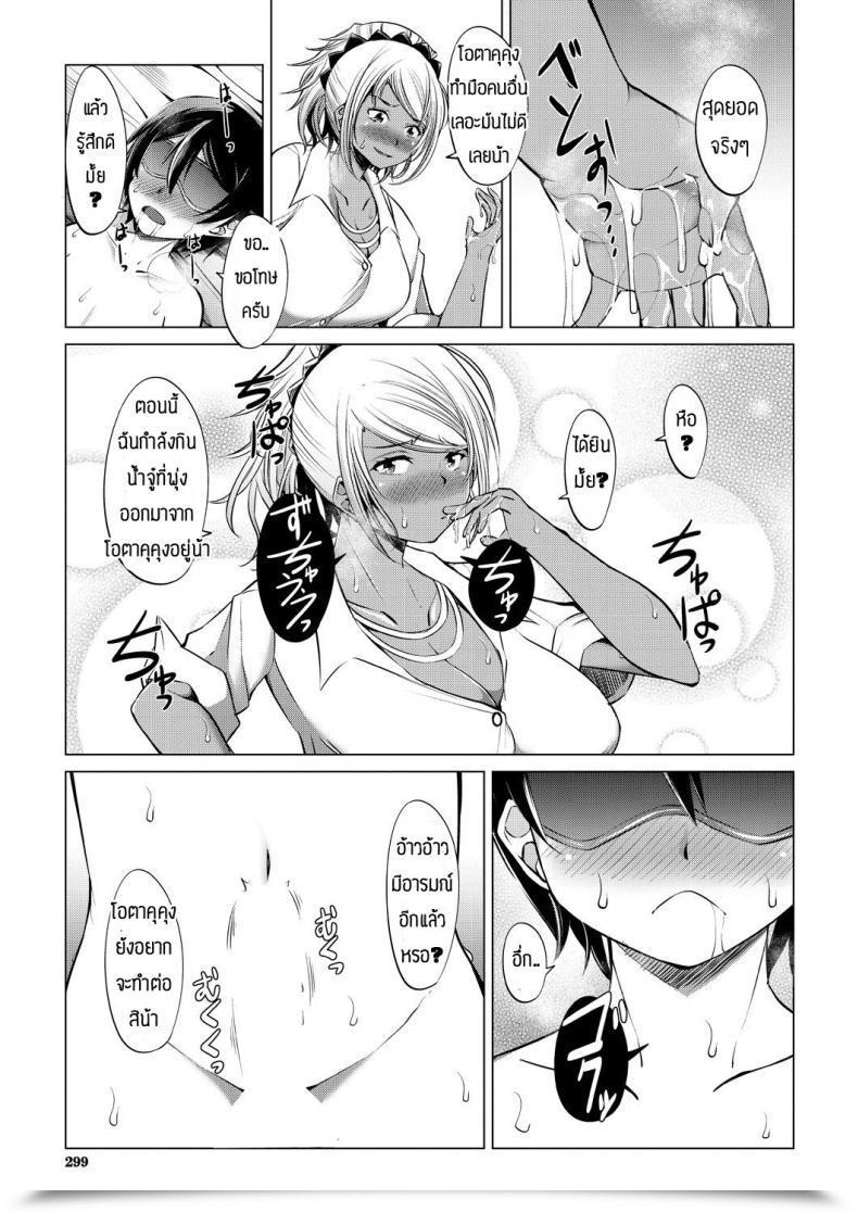 Doujin Vทูปเบอร์ Shinshu Takedake Oshi No V To Tsunagaritai! โดจินแปลไทย 37