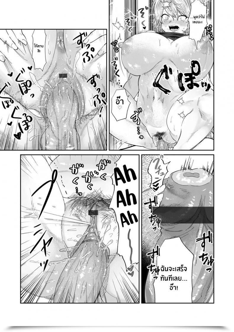 Doujin Asano Yomichi Bijin Health Club Tore Wa Gaman Dekinai The Gorgeous Health Club Coach Cannot Bear With It โดจินแปลไทย 29