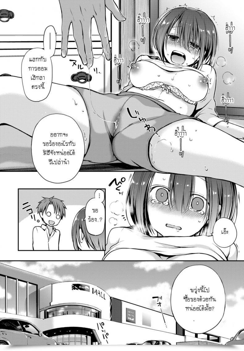 Doujin Nanigawa Rui Me Wo Sorasa Naide Ite โดจินแปลไทย 15