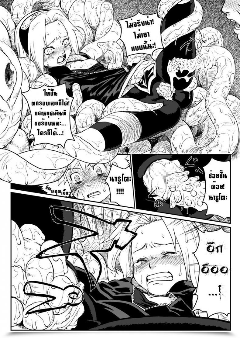 Doujin Blue Syndrome Yuasa Ninja Izonshou โดจินแปลไทย 15