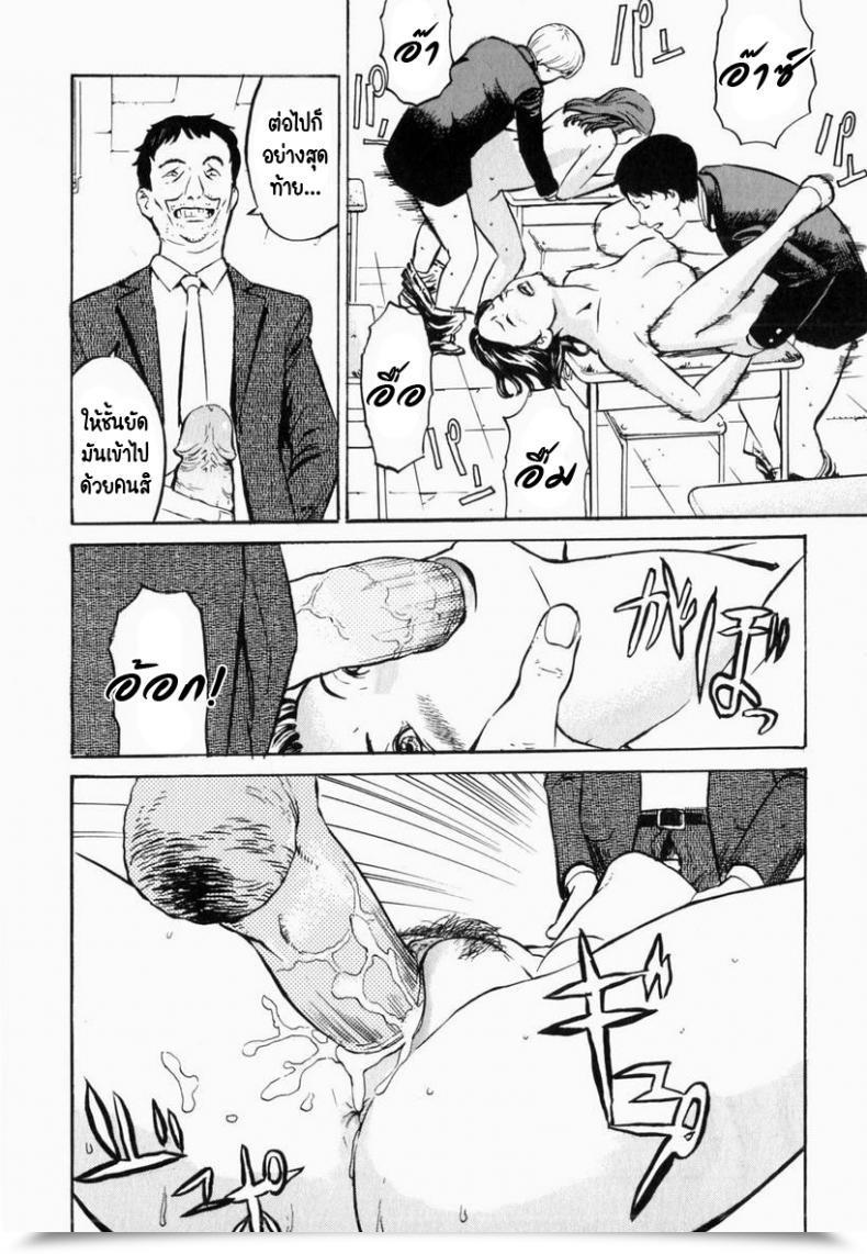 Doujin Hayabusa Jirou Cross-Over โดจินแปลไทย 29