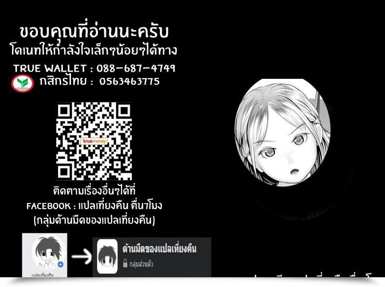 Doujin Shishi Senmaru Sitzender Vogel โดจินแปลไทย 49