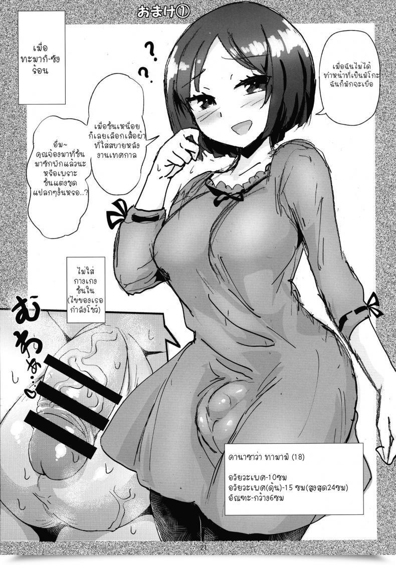 Doujin C92 Konnyaku Nabe Magifuro Konnyaku Tama Miko โดจินแปลไทย 41
