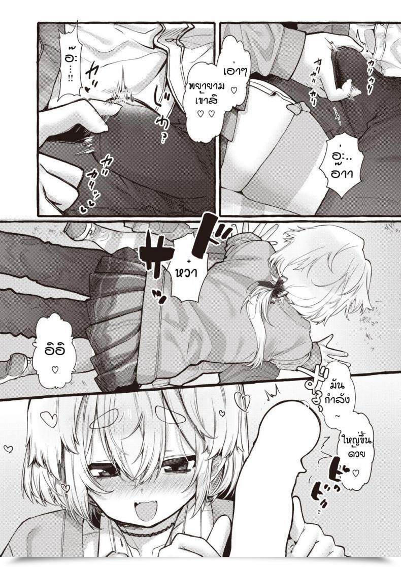 Doujin Yuruchin Kyouso Zoo Kei Joshi @ Wan Ko โดจินแปลไทย 31