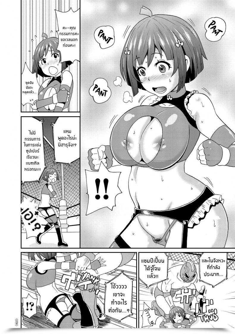 Doujin John Okay Pe-Ta Monzetsu Idol Michi Approach Of The Monzetsu Idol โดจินแปลไทย 11