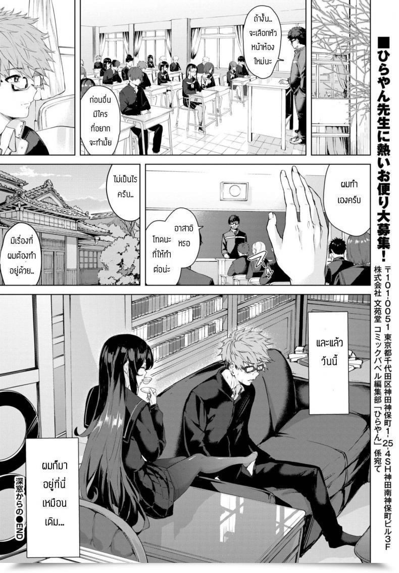 Doujin Hirayan Shinso Kara No โดจินแปลไทย 47