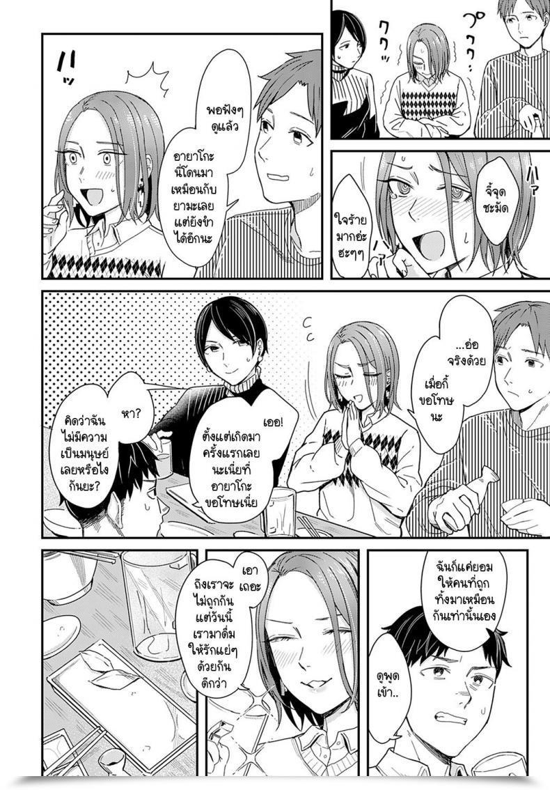Doujin Inukami Inoji Kudaranai Renai Eiga No You Ni โดจินแปลไทย 7