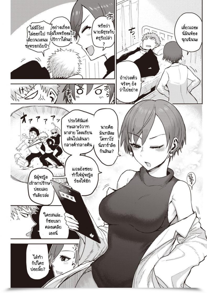 Doujin Ichigain Makenai Sport โดจินแปลไทย 5