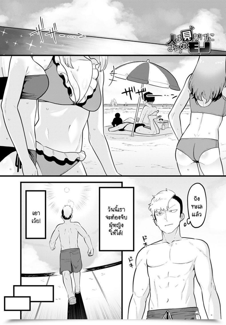 Doujin Ebi Fry Teishoku Hito Ha Mikake Ni Yoranu Mono โดจินแปลไทย 63