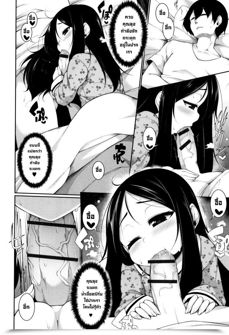 Doujin Sakamata Nerimono In Your Dream โดจินแปลไทย 15