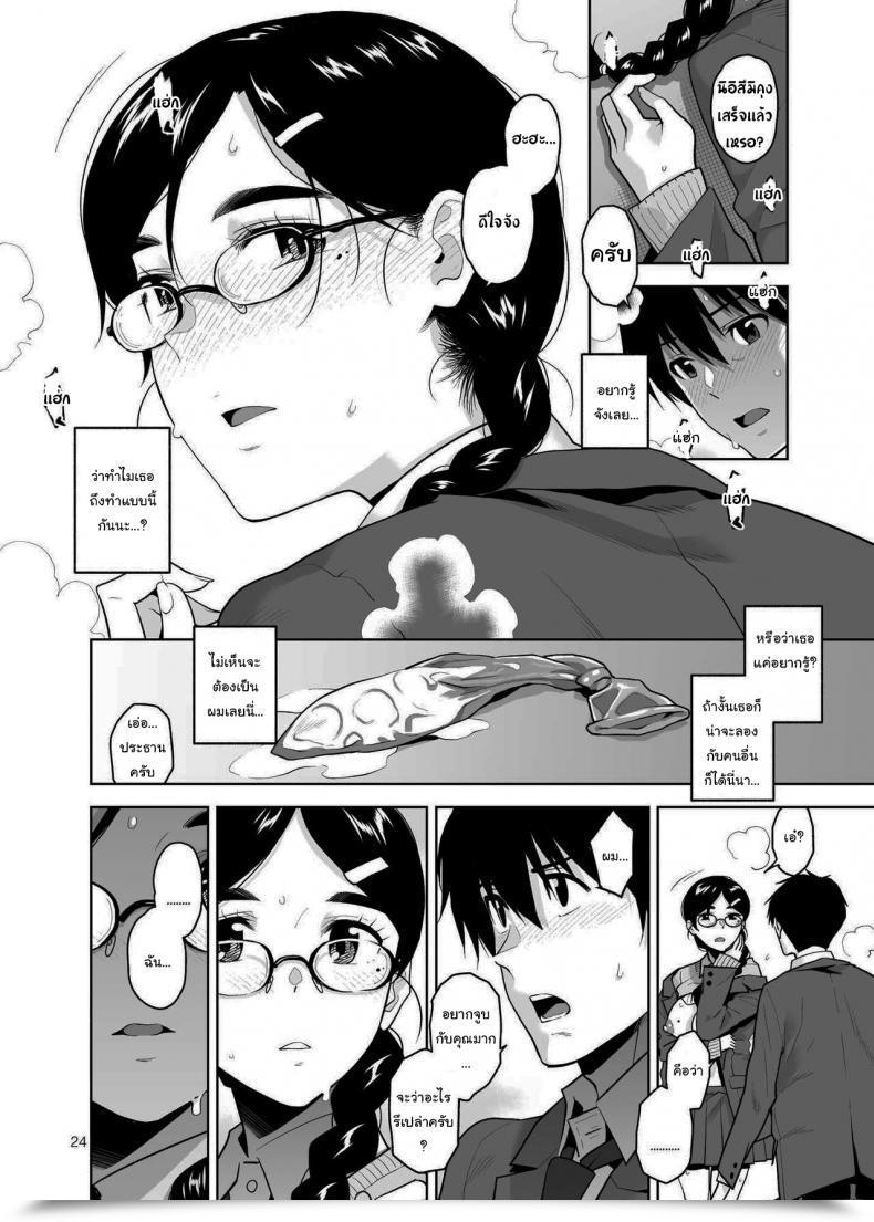 Doujin Aether Mill Kirihara You Majime De Midara Na Tsutamori-San โดจินแปลไทย 49