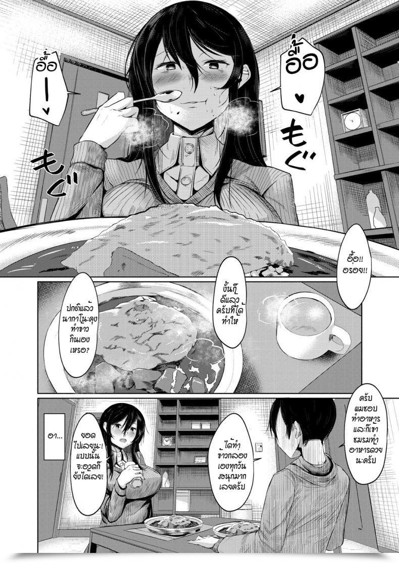 Doujin Hira Hira Sensei Ga Kawarumade โดจินแปลไทย 19