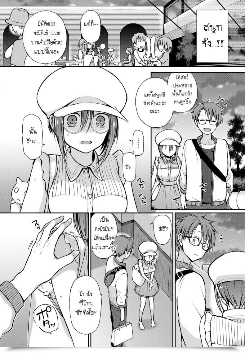 Doujin Nanigawa Rui Me Wo Sorasa Naide Ite โดจินแปลไทย 31